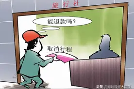 受新冠肺炎疫情影响，旅游行程取消，可以退款吗？图片