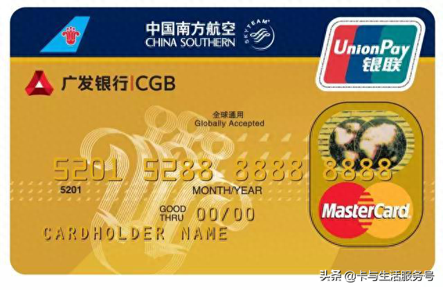 广发信用卡积分兑换，适合出差用的信用卡 配图03