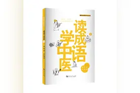 治病救人为什么叫“悬壶济世”？说说跟中医有关的成语故事图片