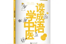 治病救人为什么叫“悬壶济世”？说说跟中医有关的成语故事图片