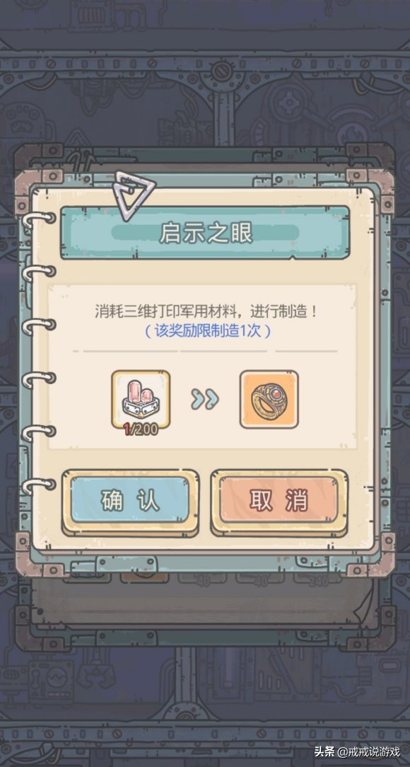 最强蜗牛 火箭升级玩法你学会了吗？里面还隐藏着一个启示之眼