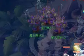 梦幻西游：18门派大闯关怪物欺负人，感知怪分三个分身来拖时间图片