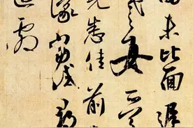 书法审美三原则图片