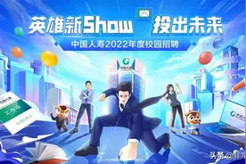 中国人寿保险股份有限公司2022年度校园招聘启事（云南篇）图片