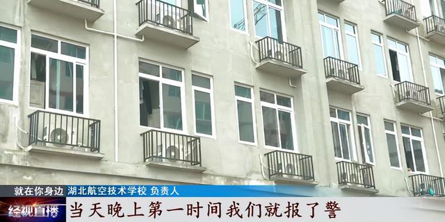 官方通报鄂州校园斗殴事件背后起因