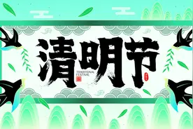 四月清明节，“2宜2忌”的祭奠习俗要牢记，寓意平安吉祥全家福图片