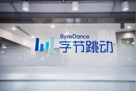 字节跳动收购沐瞳科技：海外游戏布局不断加码图片