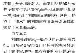房地产公司采购经理利用职务便利套路供应商获刑16年图片
