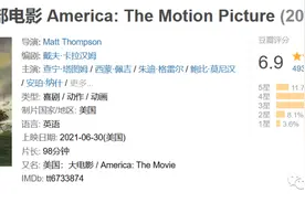 新片推荐：美国：一部电影 America: The Motion Picture图片