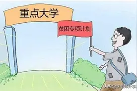 重要参考！收藏转发：山东省2019农村专项计划专业录取分数线对比图片