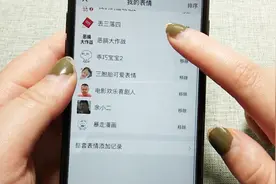 打开微信这里，轻松管理表情包，常用的都给放到最前面视频封面