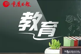 渝北政策来了！这6所中小学民转公 毕业年级不转学图片