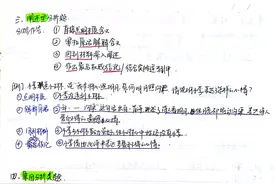 公务员考试学霸两个月成功上岸，申论行测笔记分享图片