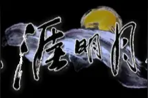 几许风雨，几许春秋，半凉不凉的《天涯明月刀》图片