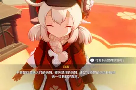 原神：可莉剧情被吐槽幼稚，已经不能用9+来形容，太令人失望了图片