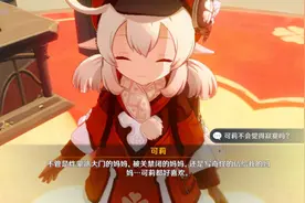 原神：可莉剧情被吐槽幼稚，已经不能用9+来形容，太令人失望了图片