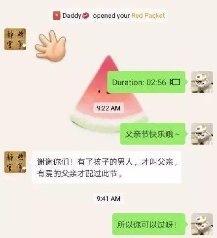 又一波父亲节神回复，网友：是亲爹没错了