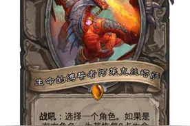 炉石传说：节奏至上，超高斩杀！盗贼让新红龙四进四出图片