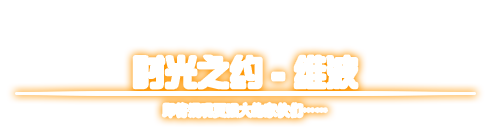 DNF95版本要来了！国服11.29日版本探秘地下城等加速毕业