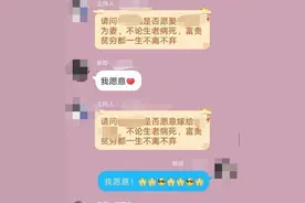 最“敷衍”婚礼火了，小学生QQ群举办“婚礼”，各种角色一应俱全图片