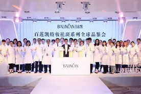 专家见证 | 百莲凯「特妆祛斑系列」全球品鉴会图片