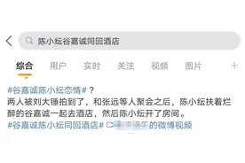 陈小纭爱上新弟弟，网友嘘声一片：她看男人的眼光，是真的不行图片