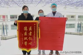 德“医”双馨获点赞，九江市中医医院成功治愈一例急性泪腺炎图片