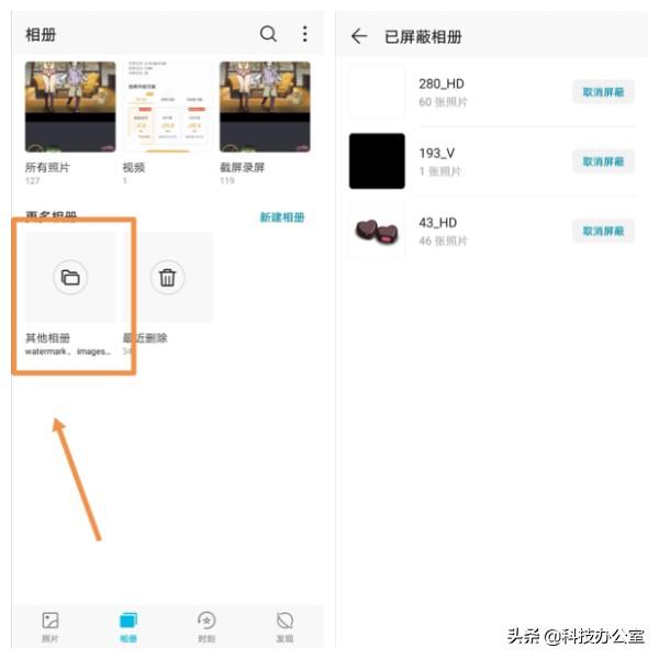 华为手机总有乱七八糟的图片？原来是它们搞的鬼，1分钟教你解决
