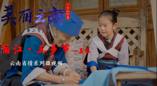 纳西族的传统节日是什么节（美丽云南第二季 纳西族的精神欢歌美俗三多节）