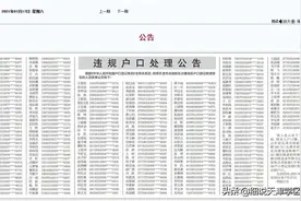 滨海新区和津南现在开始清理违规户口，违规的就该第一时间清理图片