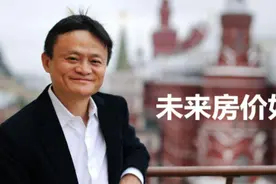 00后将继承6套房，未来房价如葱图片