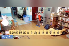 孩子能有多自律？10岁男孩的“自助式”清晨，全程不见父母踪迹图片