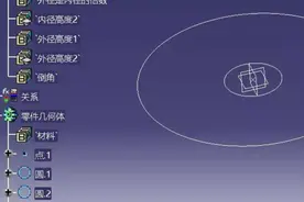CATIA教程之扇叶的建模图片