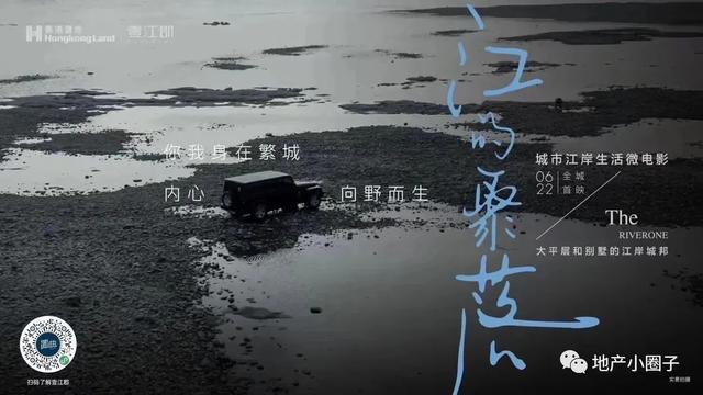 「作品」香港置地·壹江郡-精选广告创意鉴赏