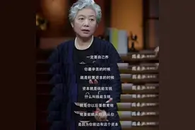 李玫瑾：孩子18岁之前，要抓住四个成长的“黄金台阶”图片