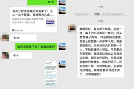 “快救救我老婆！”玉山一女子遭遇诈骗，丈夫紧急求助民警图片