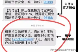 收到这类短信要小心！诈骗分子可能正盯着你的钱包！图片