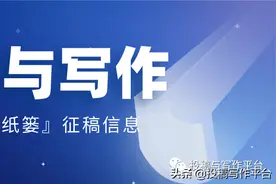 50-600元/篇 | 公众号「杂纸篓」征稿信息图片