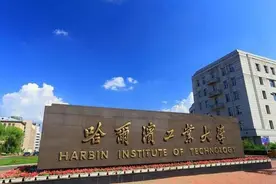 大胆猜：哈工大PK浙大！谁才是仅次清华的工科第二大学？图片