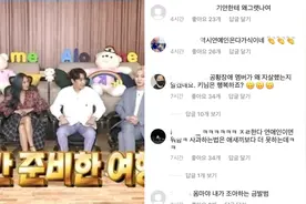 我独自生活孤立旗安84引热议，华莎成勋朴娜莱Key的评论全乱了套图片