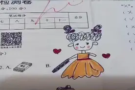 可爱又走心！浙江一老师试卷上画表情包鼓励学生图片