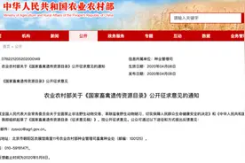 重磅 | 狗、蛇、竹鼠或被禁食！27种可食畜禽名单征求意见稿公布图片