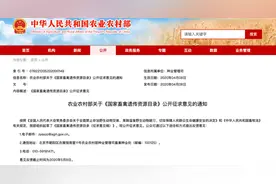 重磅 | 狗、蛇、竹鼠或被禁食！27种可食畜禽名单征求意见稿公布图片