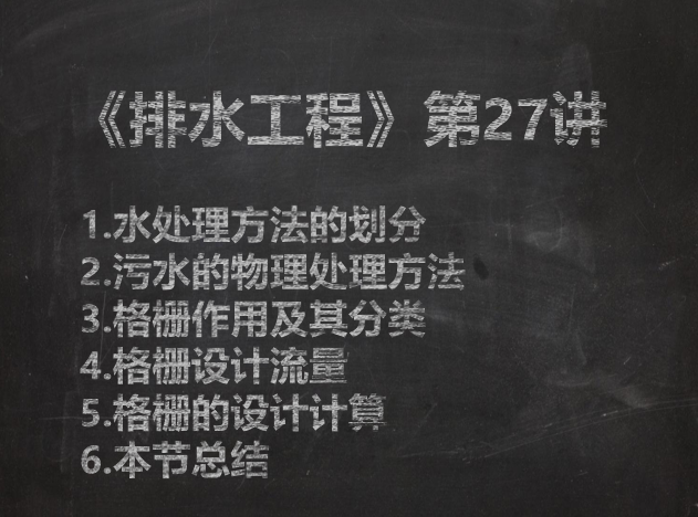 什么是格栅井