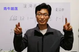 《沧海一声笑》简谱视唱，附点演唱技巧，缅怀金庸先生视频封面