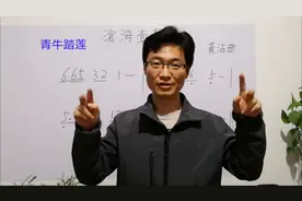 《沧海一声笑》简谱视唱，附点演唱技巧，缅怀金庸先生视频封面