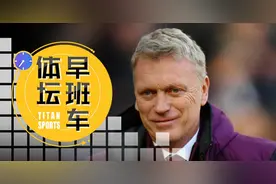 千古奇冤莫耶斯？铁锤帮：打利物浦有这么难吗？图片