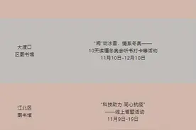 闭馆不打烊！重庆全市公共图书馆开展一系列线上阅读活动图片