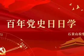 【百年党史日日学】香港澳门胜利回归祖国图片