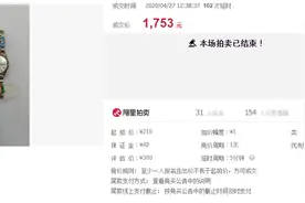 「拍卖成功」内蒙古自治区 通辽市一块梅花手表，型号为509-SB图片